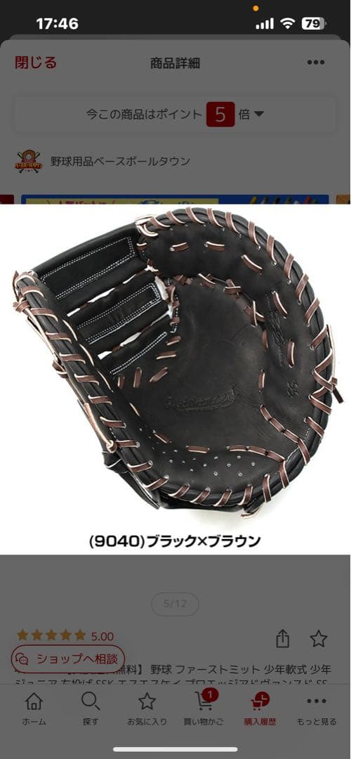 SSK 軟式少年用　ファースト　ミット　軟式　グローブ