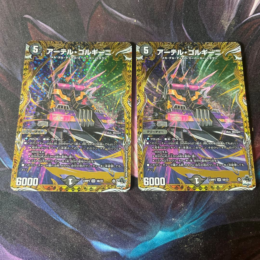 アーテルゴルギーニ b シークレット シク