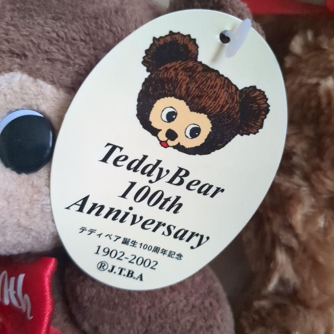 くまちゃんのぬいぐるみ3点セット