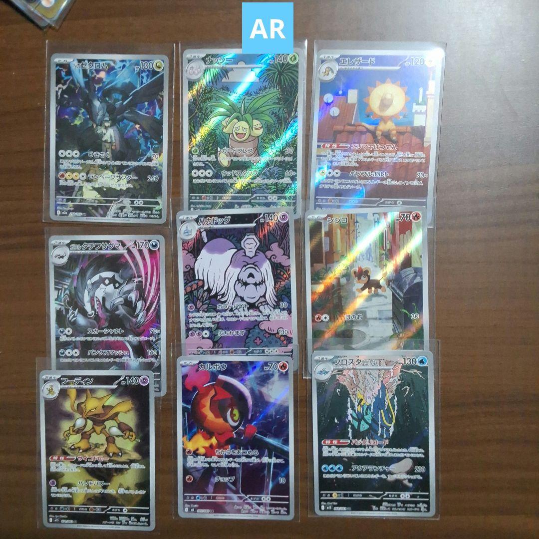 ポケモンカード 引退品　ロケット団のミューツー他