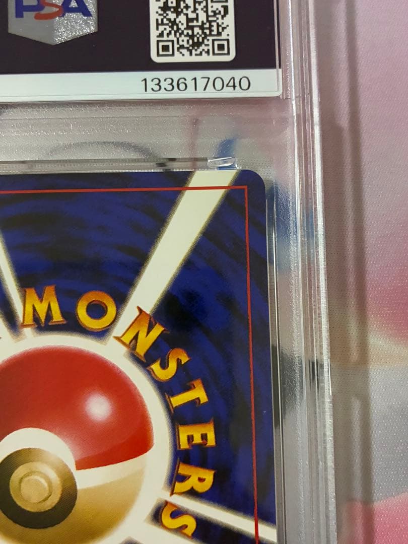 PSA9☆わるいブースター 旧裏