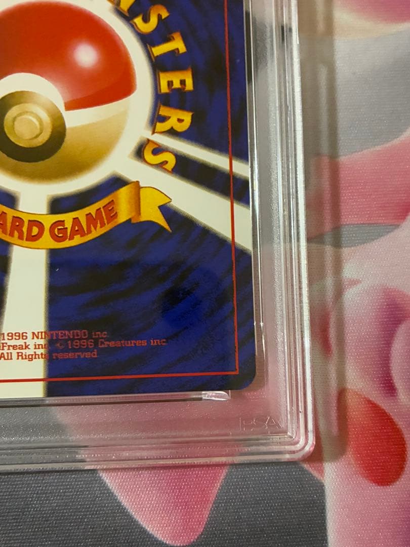 PSA9☆わるいブースター 旧裏