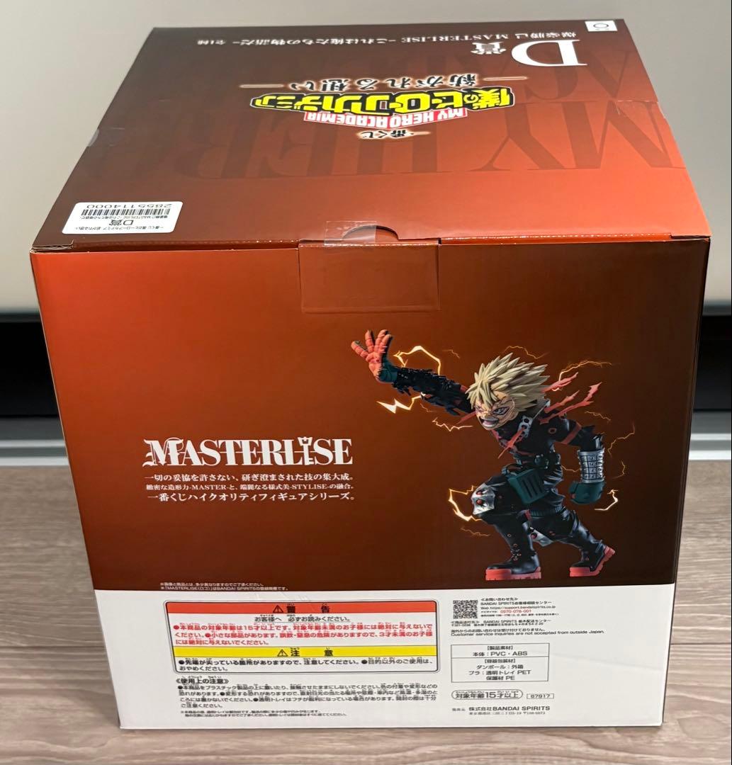 一番くじ ヒロアカ 紡がれる想い D賞 爆豪勝己 これは俺たちの物語だ