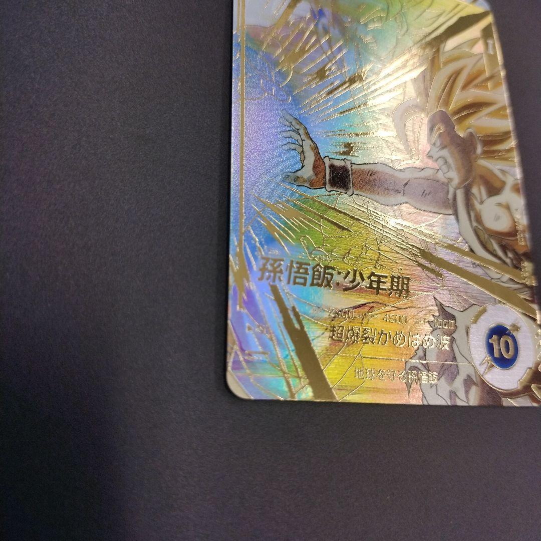 SDV5-008 孫悟飯少年期 パラレル GDR ドラゴンボールスーパーダイバー