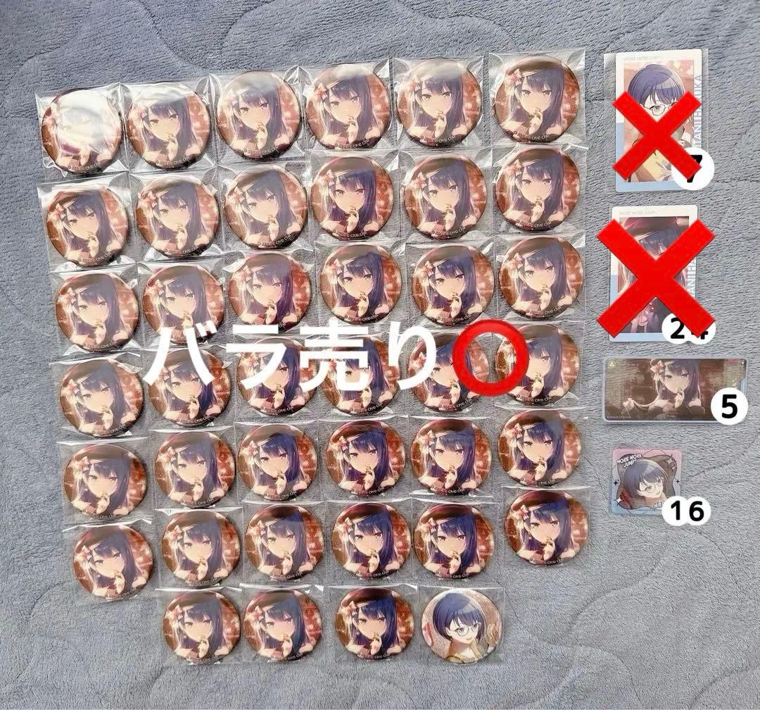 プロセカ 桐谷遥 バレンタイン まとめ売り 缶バッジ エピカ メモステ