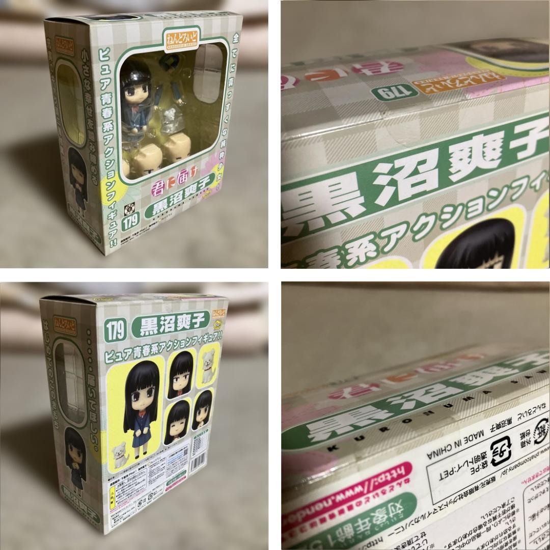 君に届け ねんどろいど 黒沼爽子