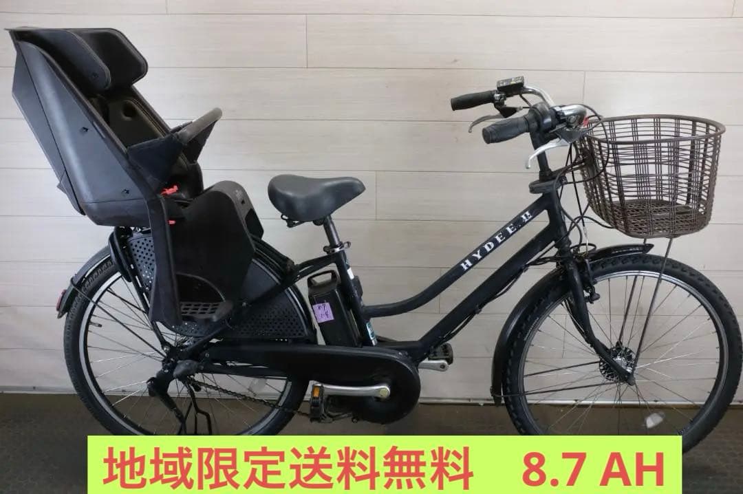 新基準　ブリヂストン　HYDEE.２　26インチ　3段　8.7Ah充電器あり