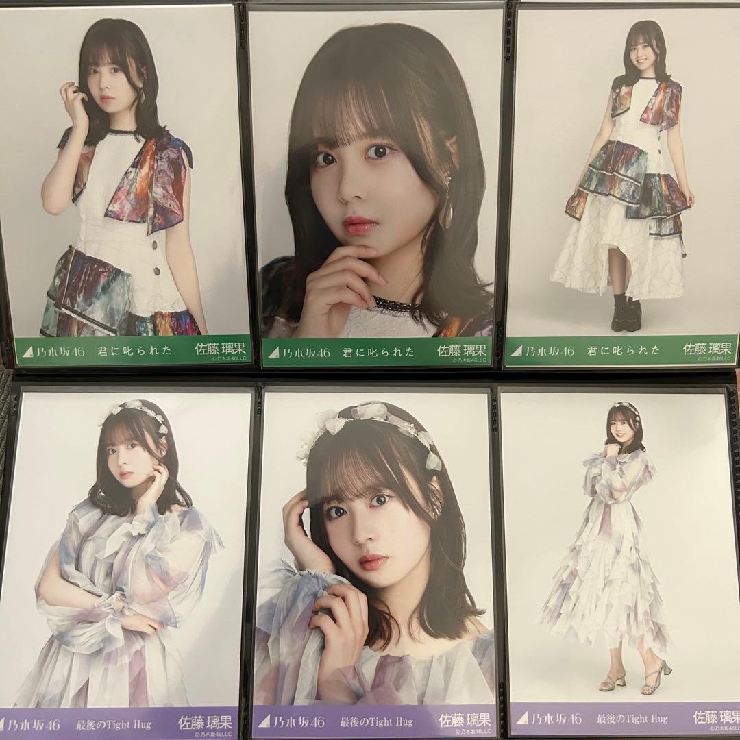 【値下げ】1枚約250円 乃木坂46佐藤璃果生写真 ほぼコンプ2020～2021
