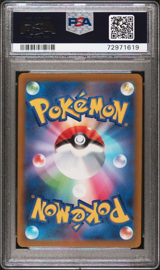 【PSA10】ピカチュウ AR S12a VSTARユニバース 205/172