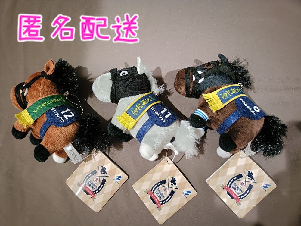 リトルマスコットボールチェーン　ゴールドシップ　タイトルホルダーグランアレグリア