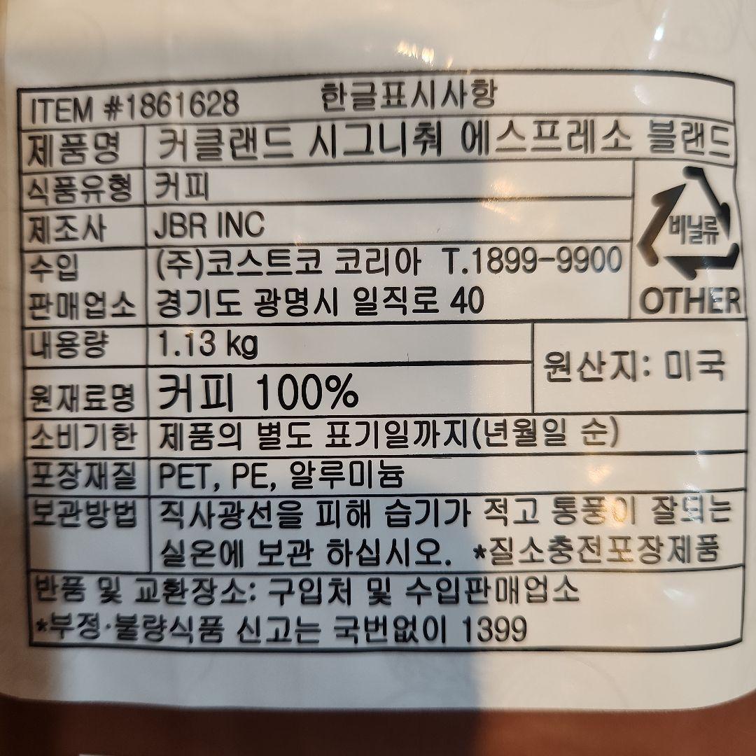 コストコ カークランド エスプレッソブレンド コーヒー豆 1.13kg ×2