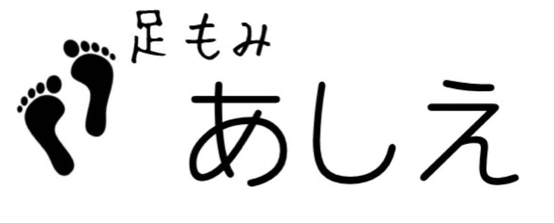 足もみ あしえ ピンバッジ