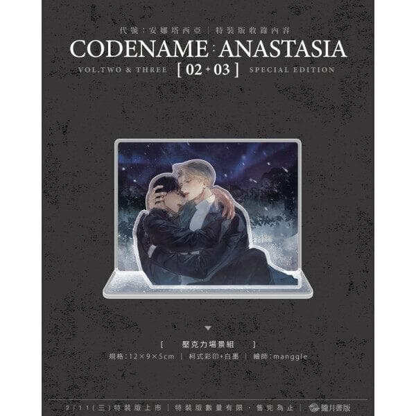 韓国BL Codename Anastasia キャンバスプレイン 小説限定版