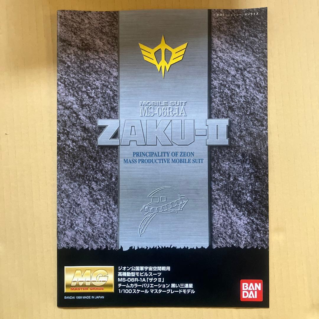 ぽ*こ様 MG MS-06R-1A ザク黒い三連星1/100 BANDAI