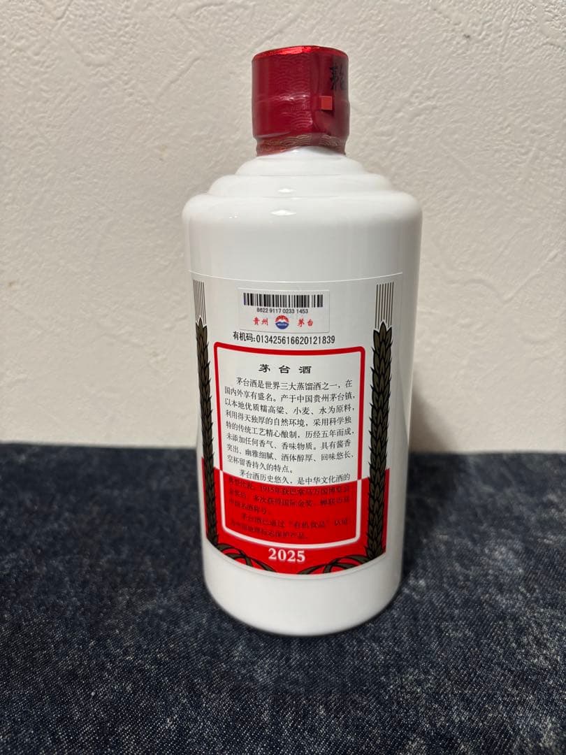 MOUTAI 貴州茅台酒 2025年 500ml 53% 新品未開栓