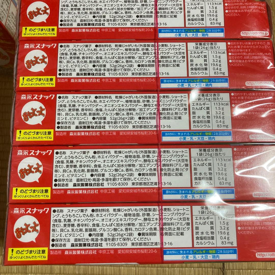 お菓子　詰め合わせ　おっとっと　チョコあんぱん　ポテトフライ他　セット