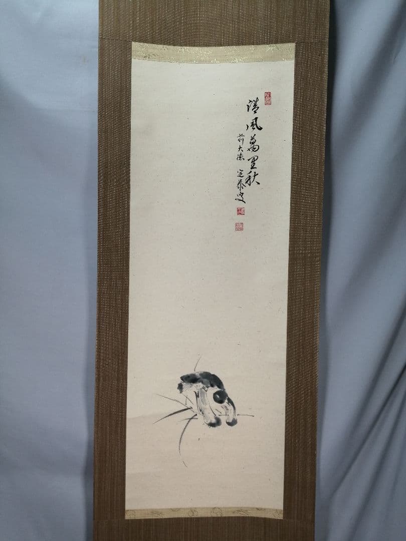 【茶道具】大徳寺小堀定泰和尚筆 軸「清風万里秋」茸画賛　掛軸B946