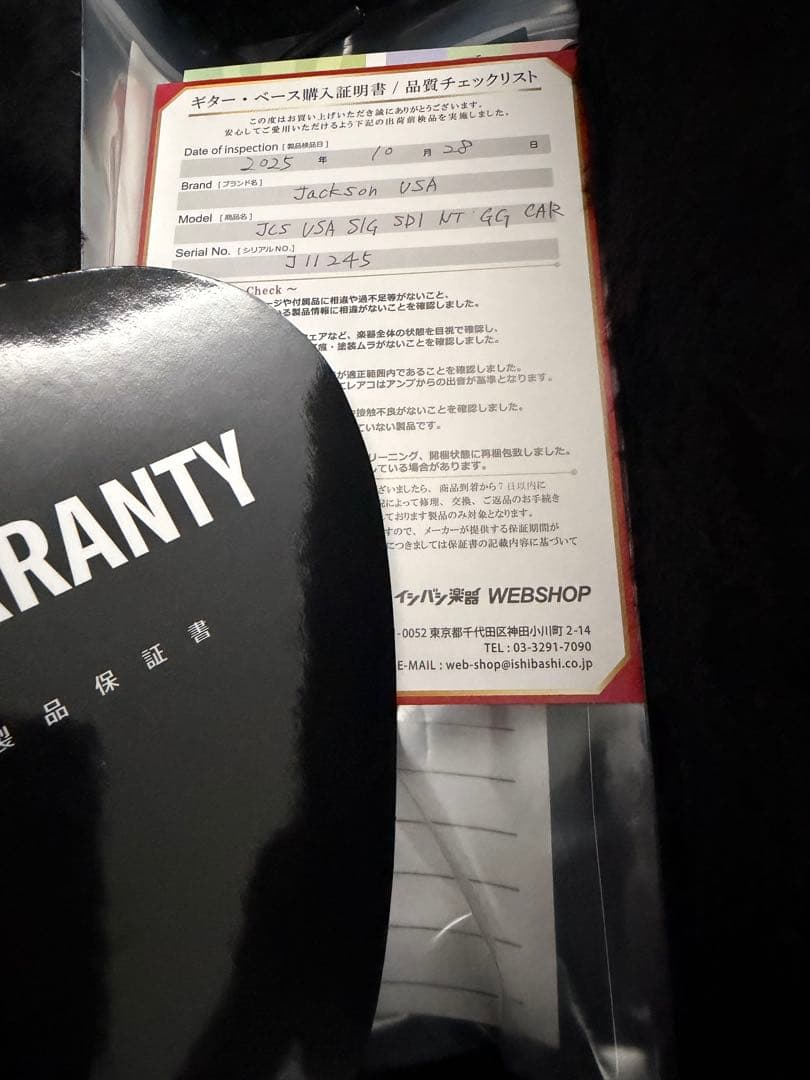 ギター Jackson USA Signature Gus G. San Dimas