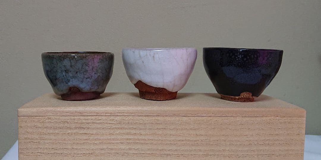 清水卯一 三種盃　ぐい呑