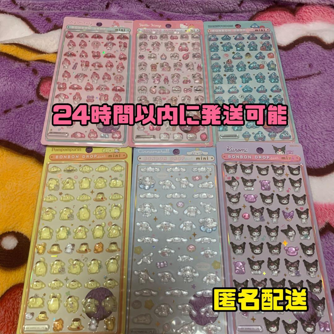 サンリオ ボンボンドロップシール ミニ