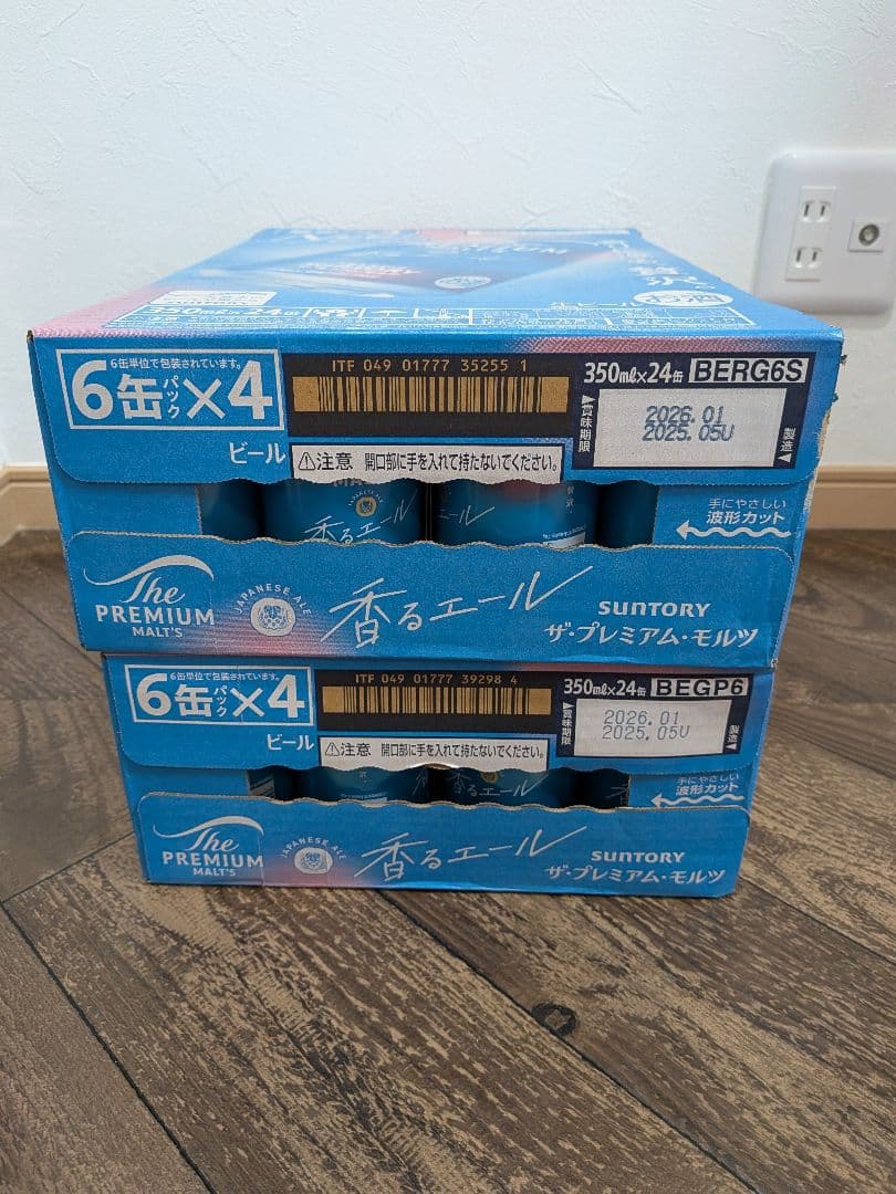 サントリー ザ・プレミアム・モルツ 24缶 x 2ケース