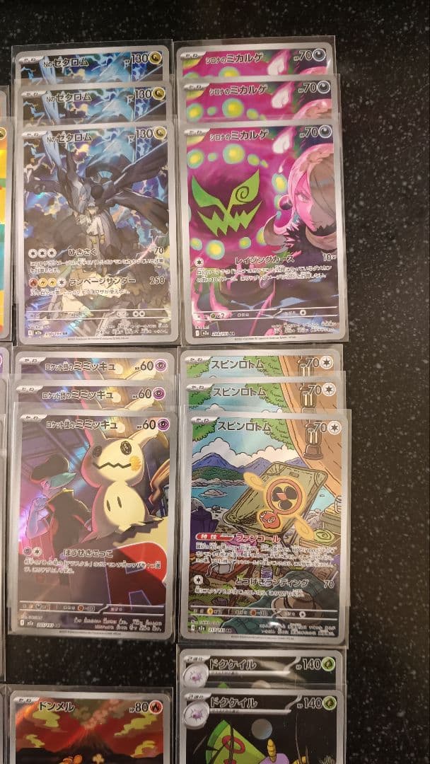 メガドリーム AR まとめ売り コダック、Nのゼクロム、ロケット団のミミッキュ他