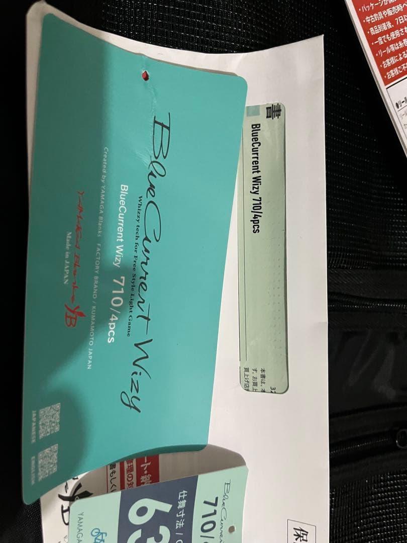 ブルーカレント　Wizy 710/4pcs