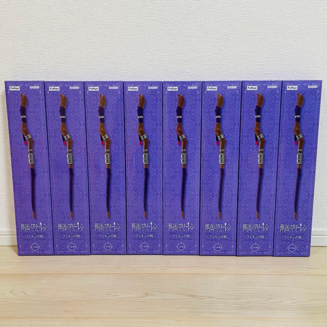 【新品未使用品！】葬送のフリーレン フェルンの杖 8本セット