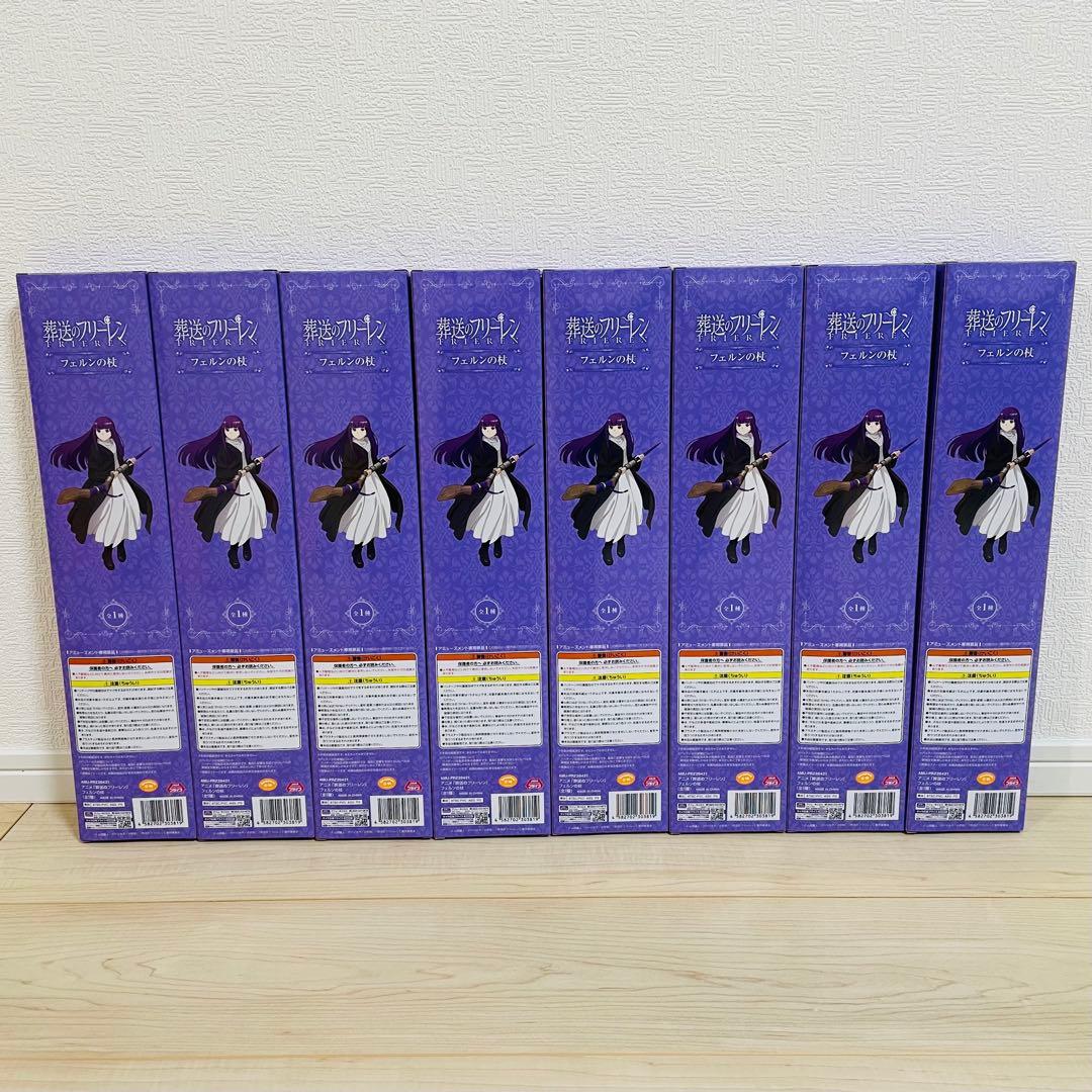 【新品未使用品！】葬送のフリーレン フェルンの杖 8本セット