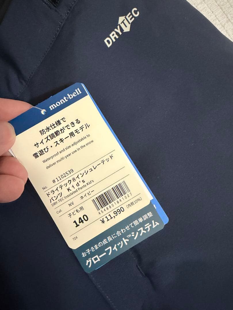 mont-bell スキーウェア パンツ