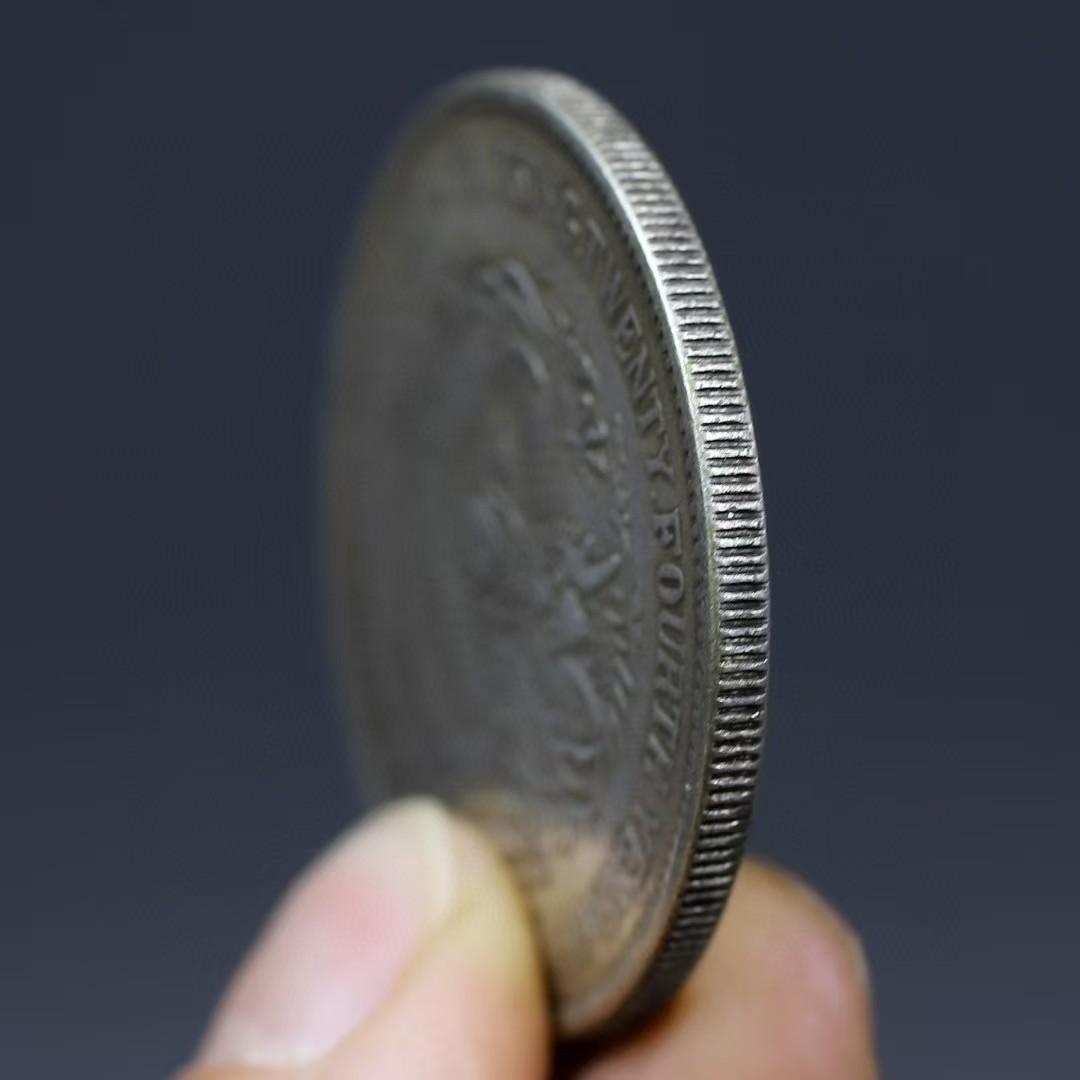 中国古銭・ 北洋造・光緒23年・龍銀幣・清朝銀貨・渡来銭・大型銀貨・硬貨