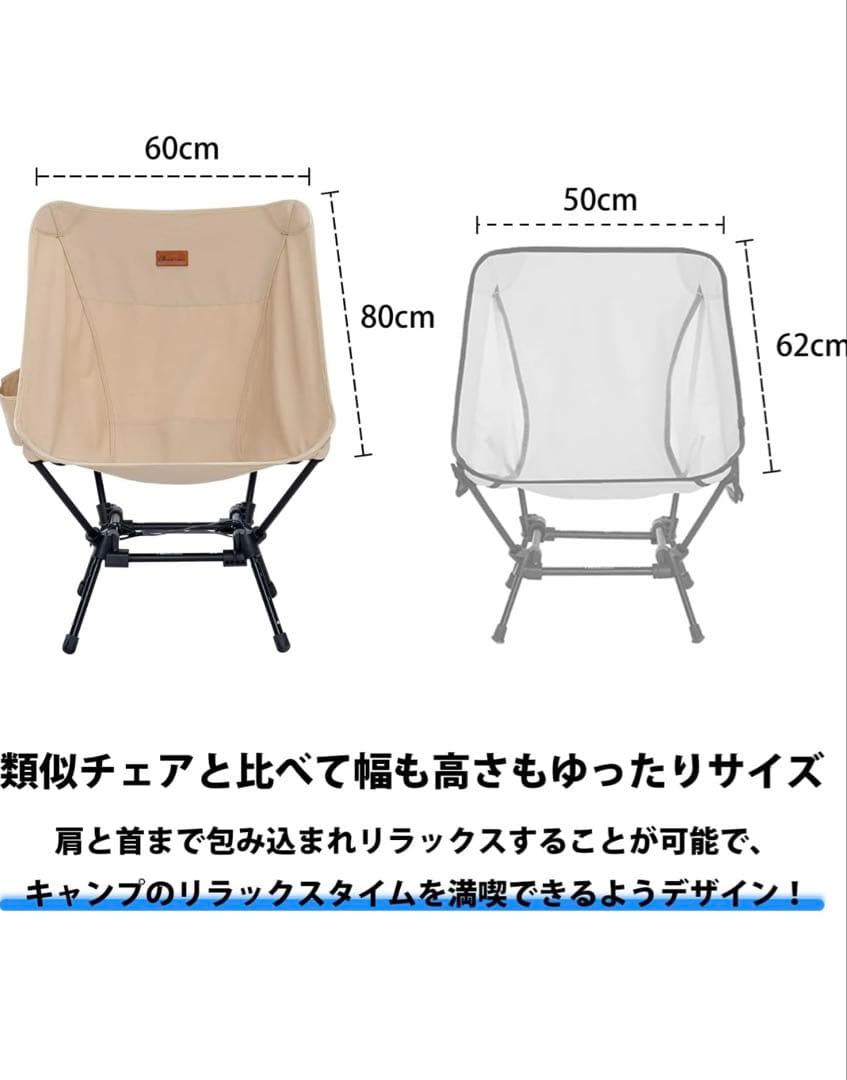 ベージュ アウトドアチェア 4段階高さ調整