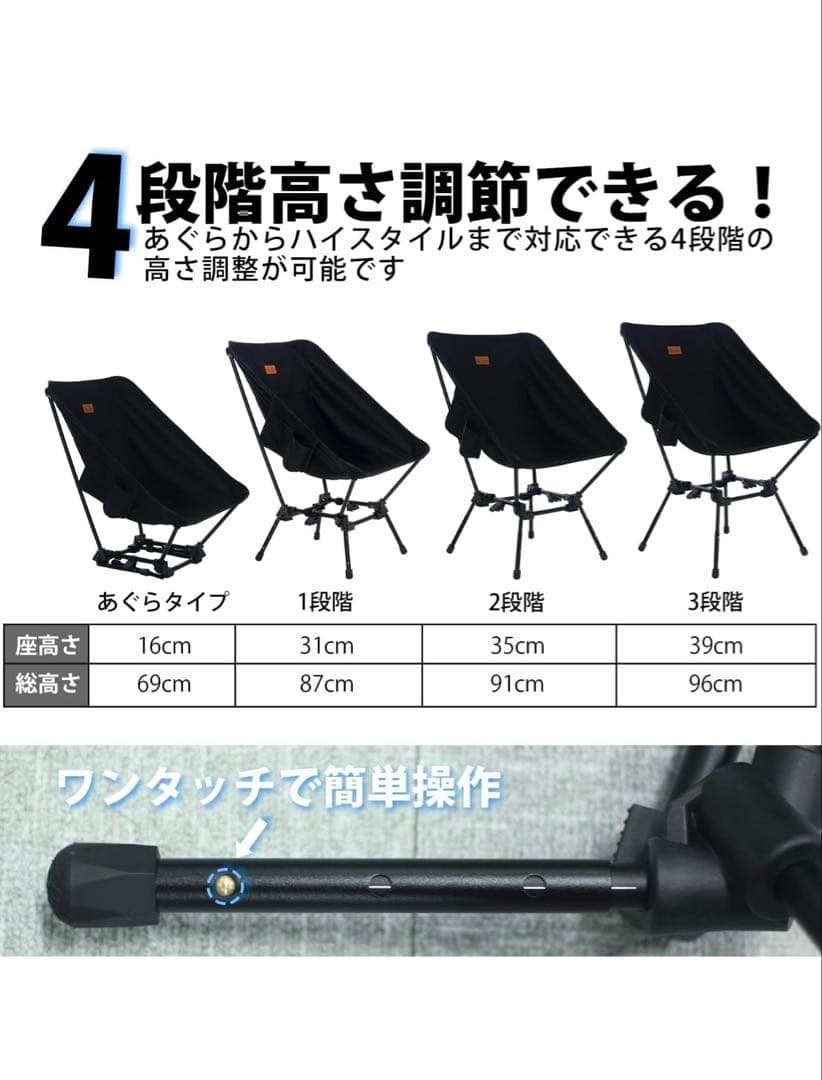 ベージュ アウトドアチェア 4段階高さ調整