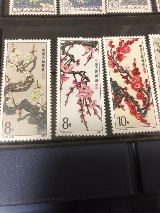中国切手 梅花1985