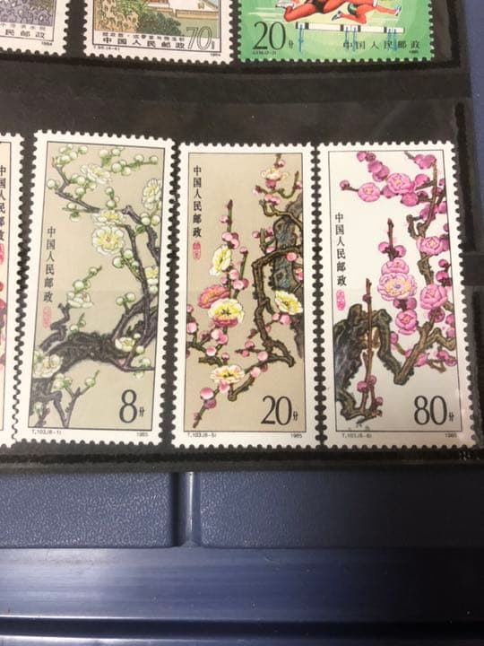 中国切手 梅花1985