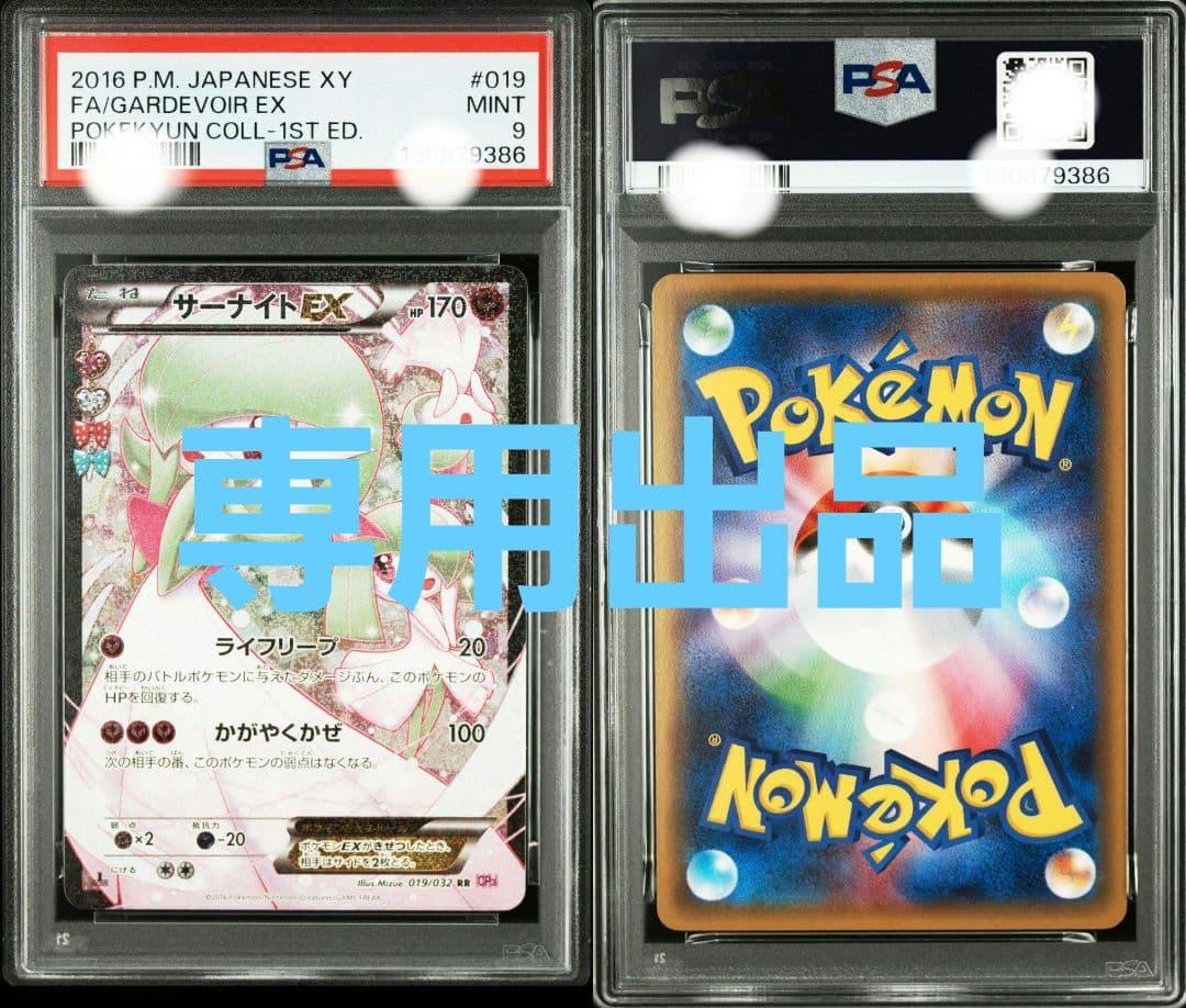 ポケカ女子　なおみ