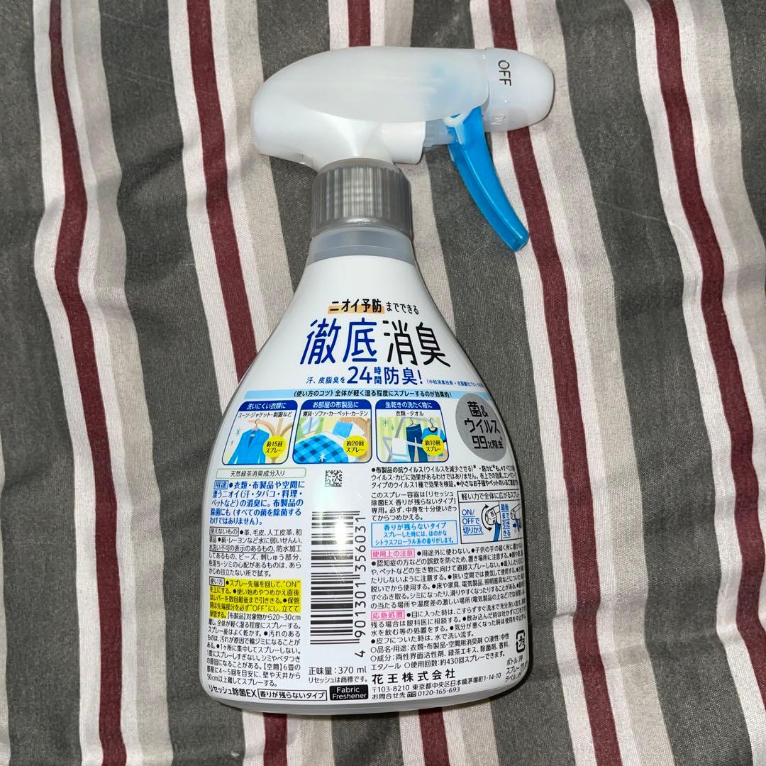 花王 リセッシュ除菌EX プロテクトガード 本体 350ml