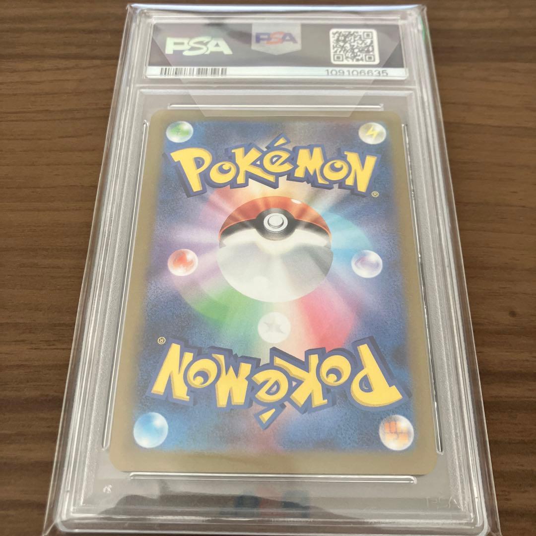 【PSA10】ブラッキー NAGABA プロモ 067/SV-P