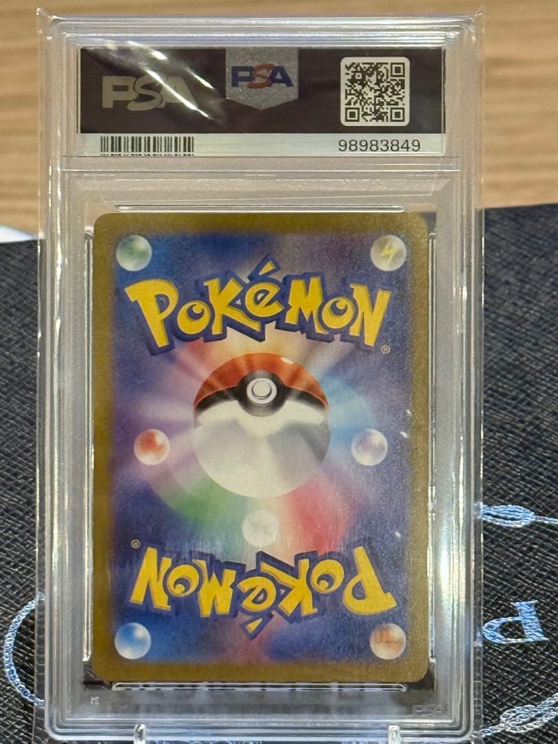 義*真様 リザードンex SAR 201/165【psa10】