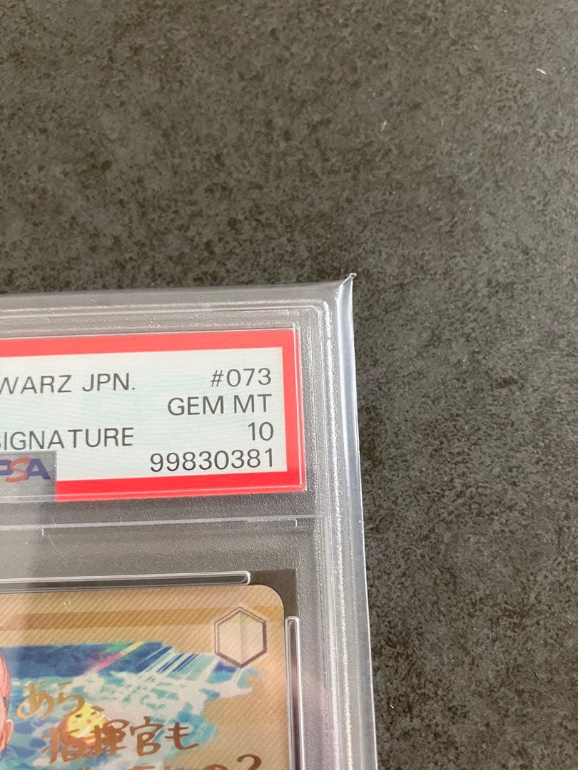 ザラ アズールレーン アズレン SP サイン ヴァイスシュヴァルツ PSA10