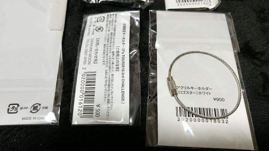 矢沢永吉 E.YAZAWA キーホルダーセット 未開封品