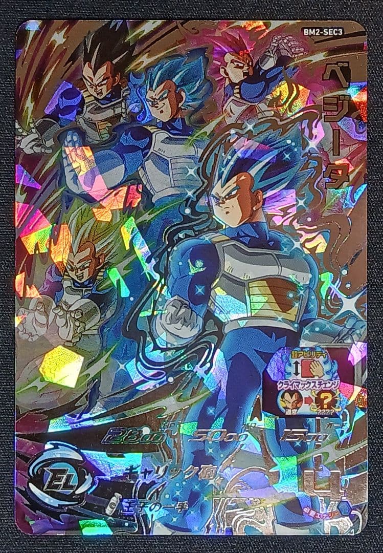 【ローダー付】 SDBH クラチェン ベジータ バーダック セル 3枚セット