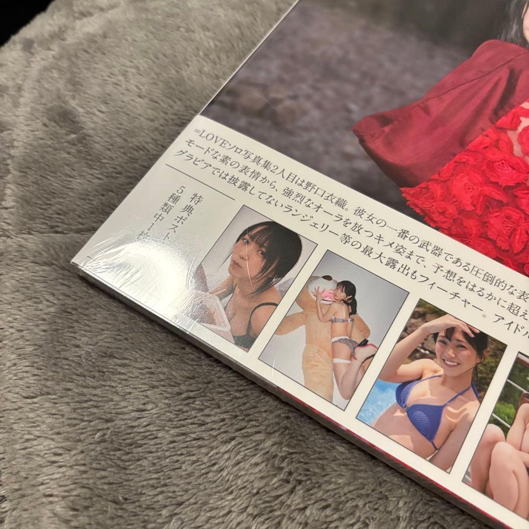 み*ー様 【新品未開封】野口衣織1st写真集「君にしか教えない」