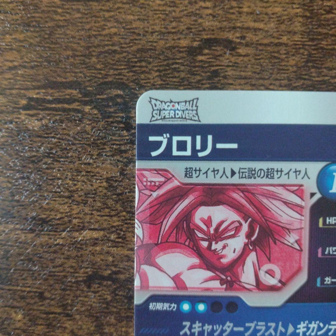y*y様 ドラゴンボールスーパーダイバーズ SDV1-049 ブロリー パラレル