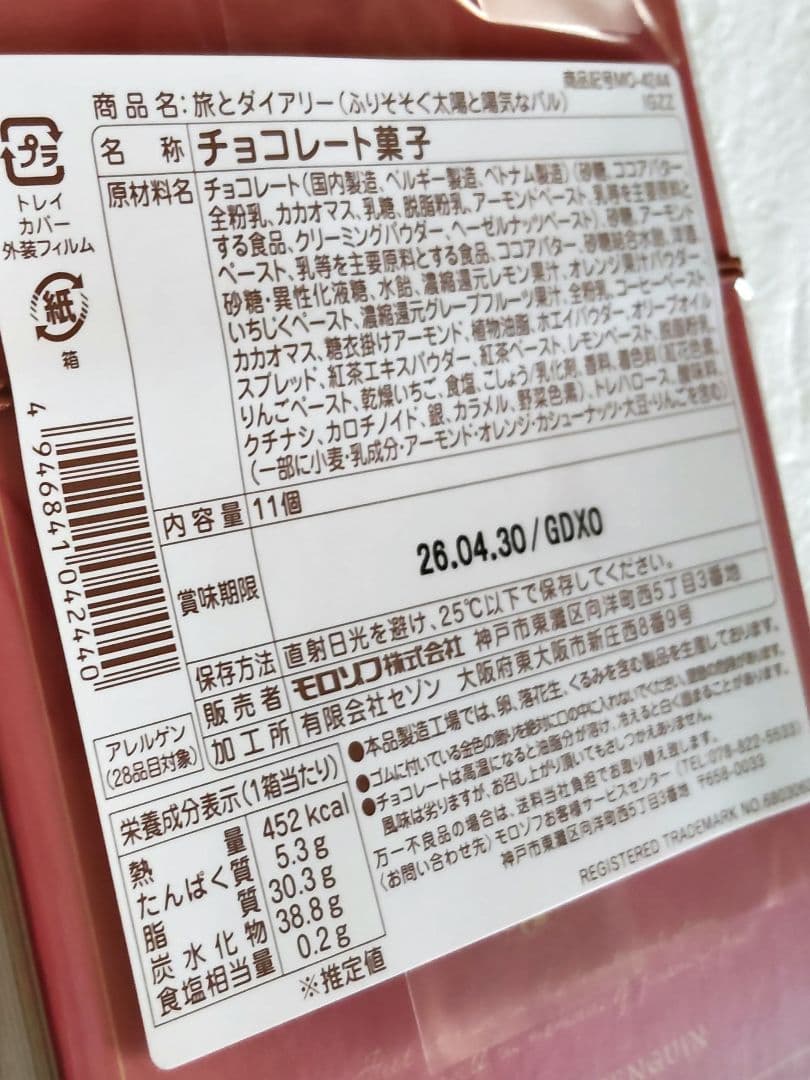 【新品未開封】喫茶ペンギン　旅とダイアリー3種セット　ショッパー付【送料込】