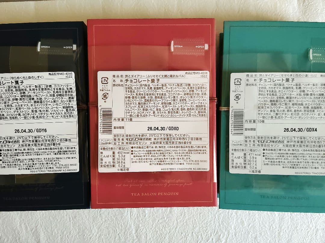 【新品未開封】喫茶ペンギン　旅とダイアリー3種セット　ショッパー付【送料込】