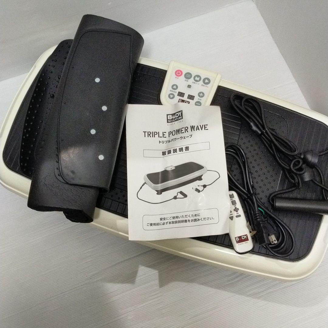 【お家で運動】トリプルパワーウェーブ‼️