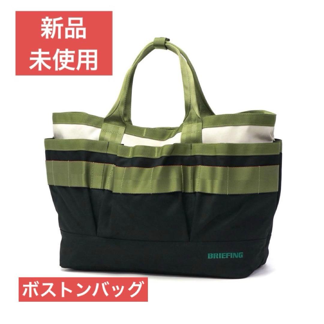 【新品未使用】BRIEFING ブリーフィングゴルフ ボストンバッグ