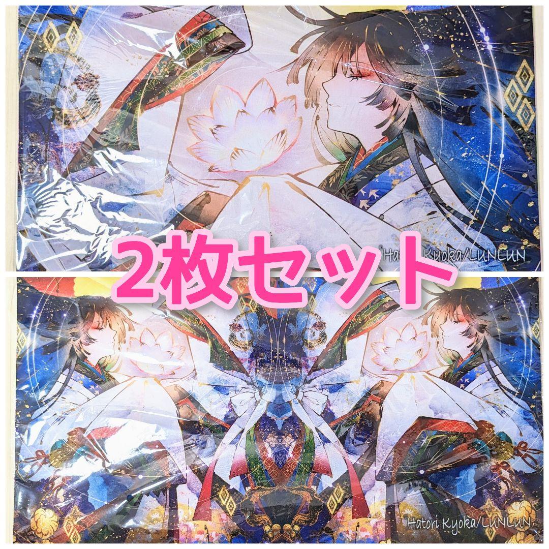 【未使用】匈歌ハトリ氏　プレイマット[横型]　夜ver　2枚セット