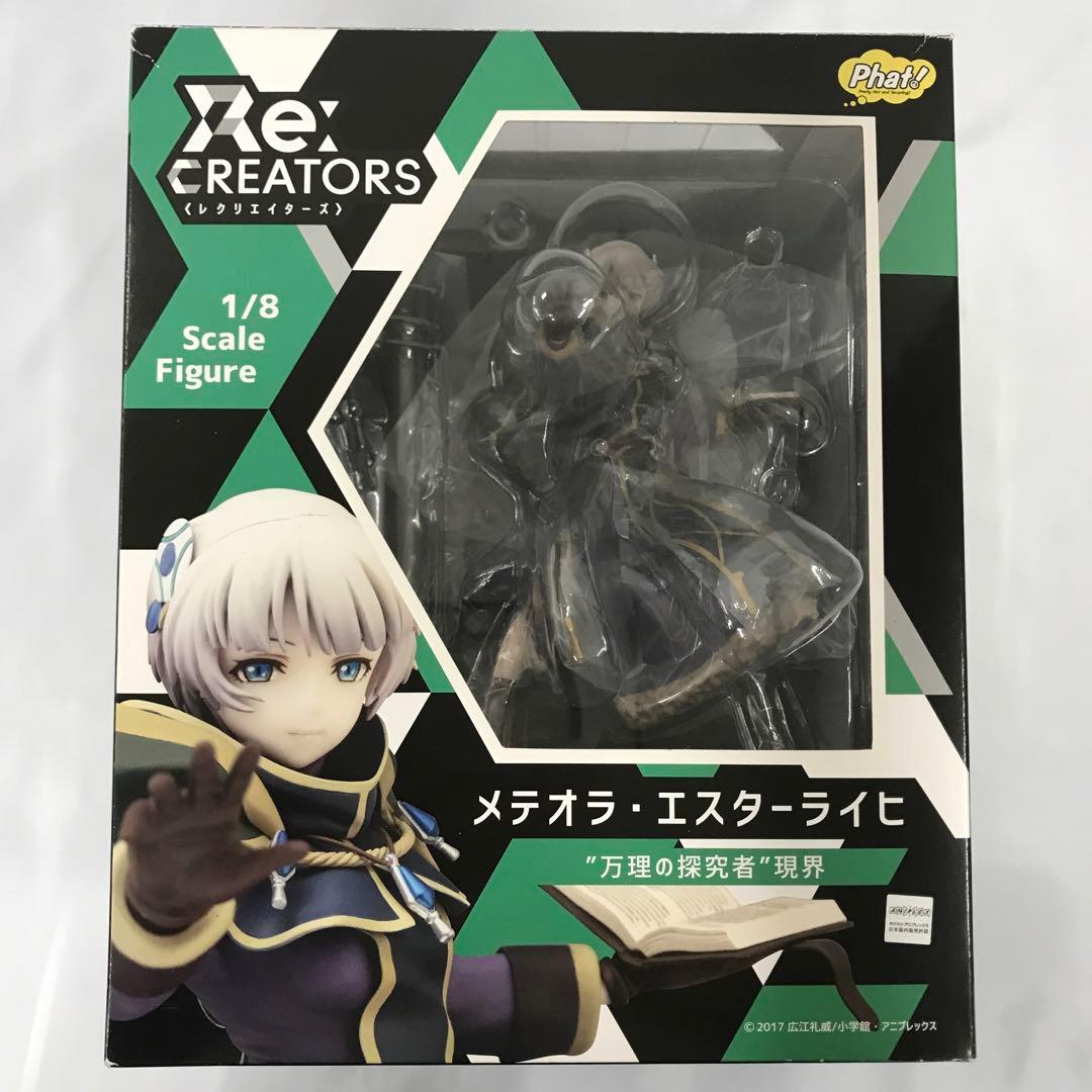 メテオラ・エスターライヒ 「Re：CREATORS」 1/8